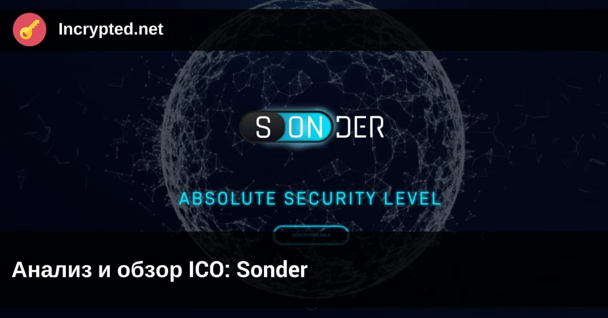 ICO: Sonder