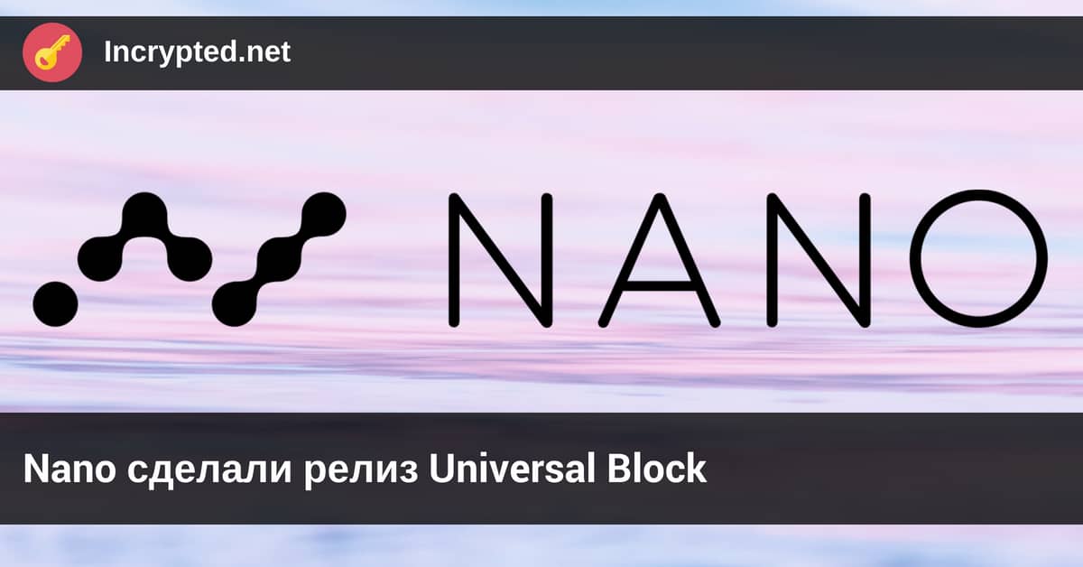 Nano Universal Block