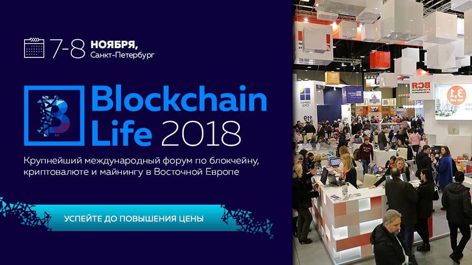Blockchain Life - форум по Блокчейну и криптовалюте
