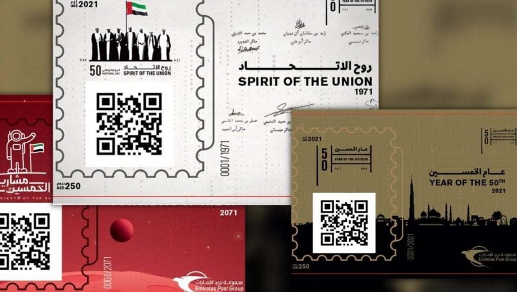 NFT марки почтового оператора ОАЭ.